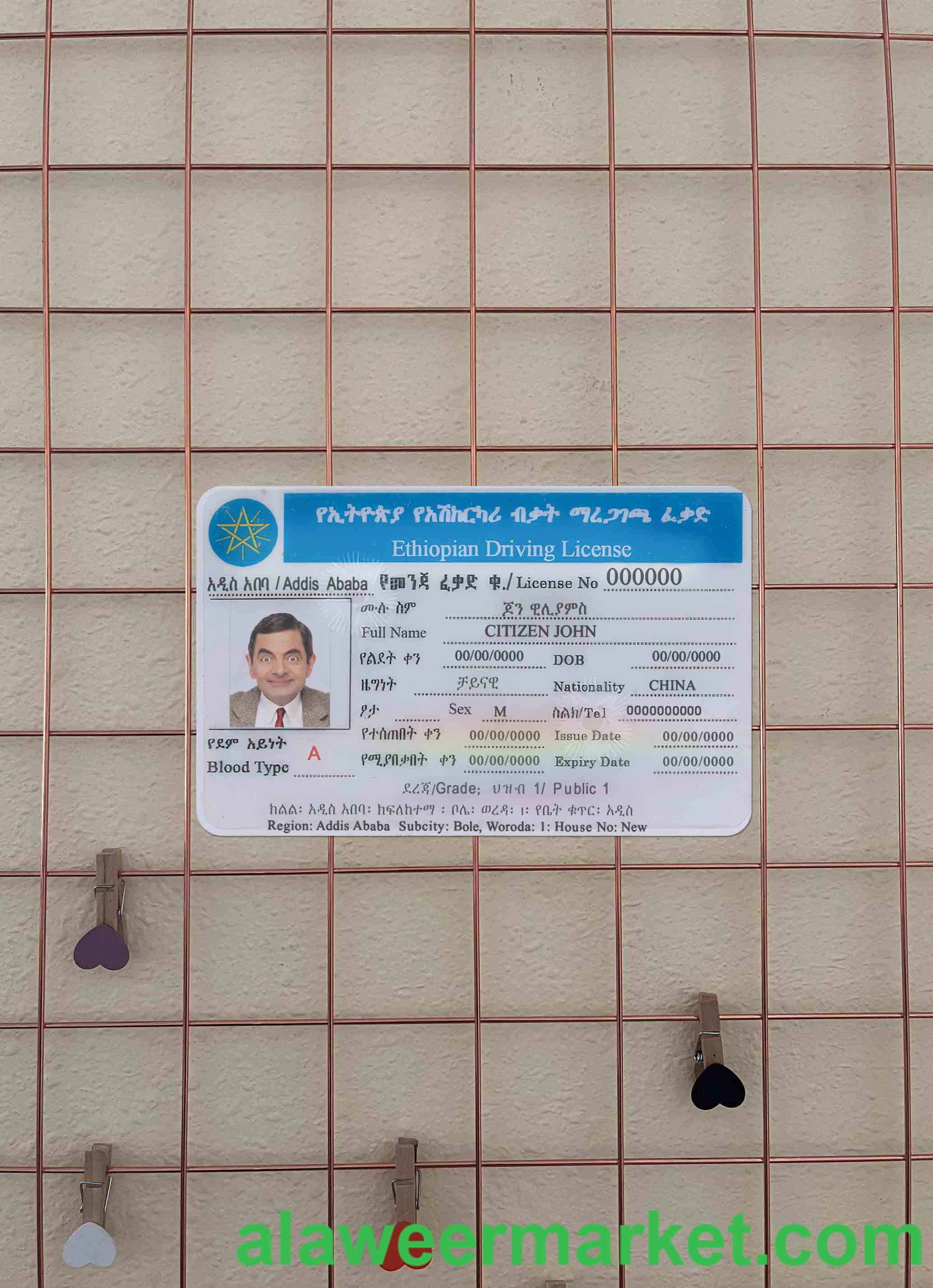 Ethiopia driving license photolook FRONT